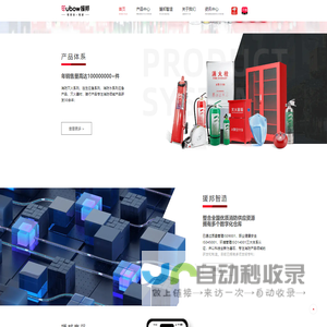 浙江援邦消防