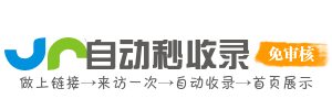 时光机导航